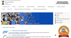 Desktop Screenshot of gimn.chernyahovsk.ru